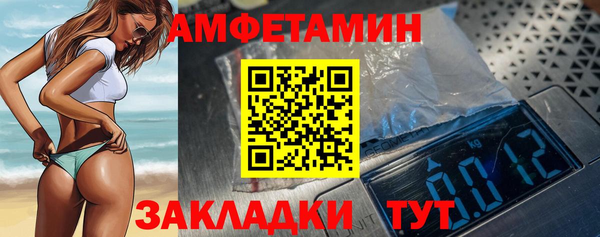 АМФ  АМФ Розовый  Вход с VPN  Гай 