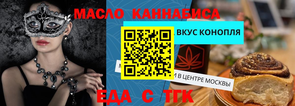 Гай  Cannafood конопля  Вход с VPN 
