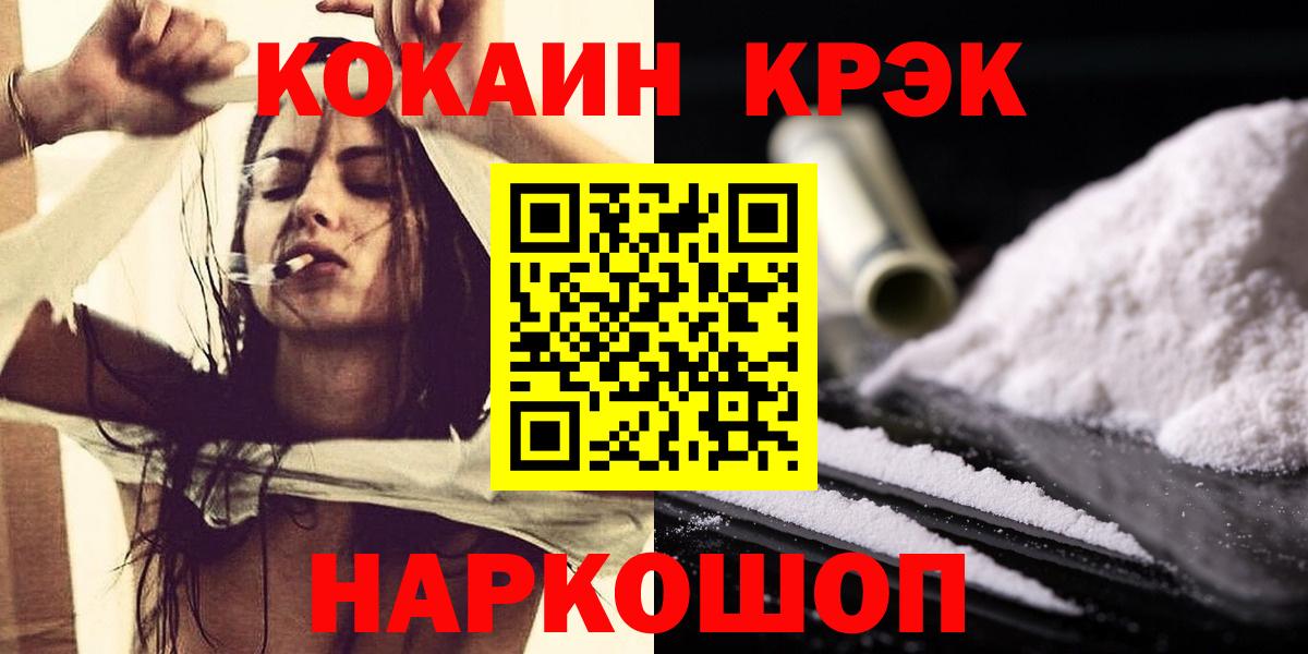 COCAIN 97%  КОКАИН  COCAIN Fish Scale  Гай  Вход с VPN 