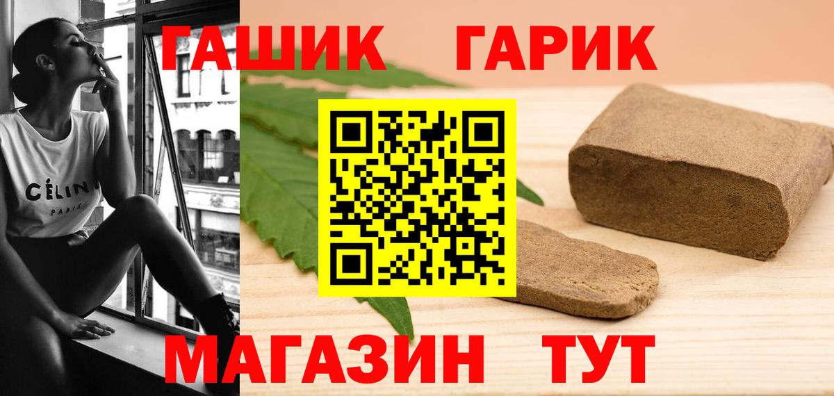 Гай  ГАШ хэш  Вход с VPN  Гашиш 40% ТГК 