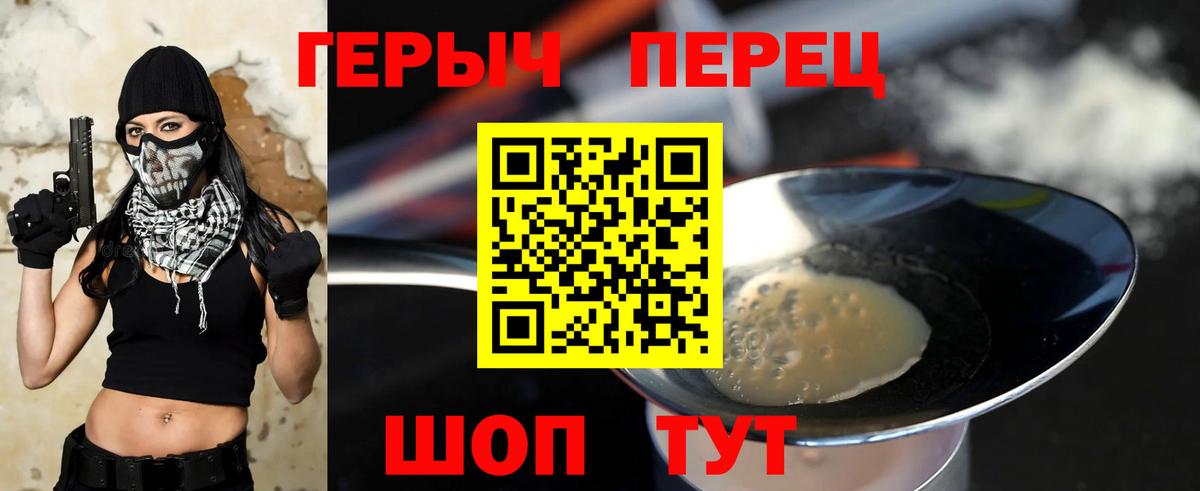 Гай  ГЕРОИН герыч  Вход с VPN 