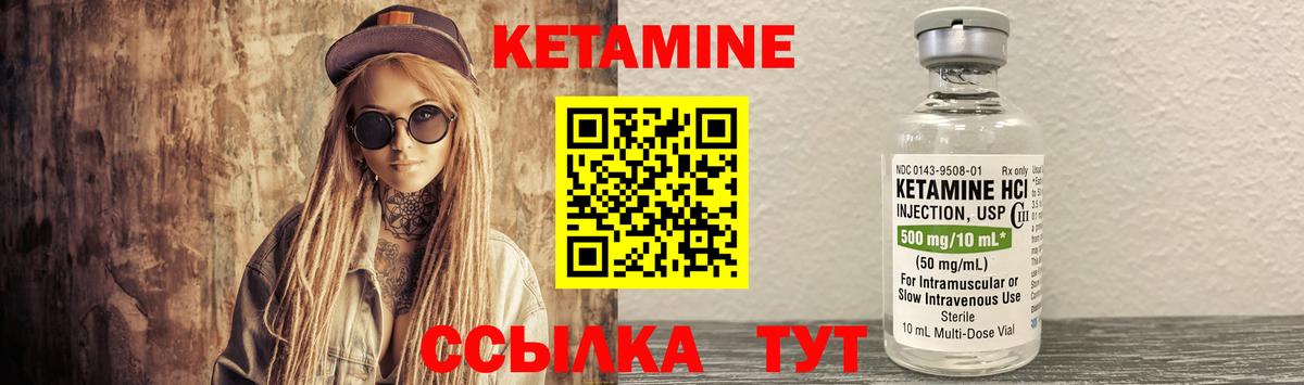 Гай  КЕТАМИН VHQ  Вход с VPN  КЕТАМИН ketamine 