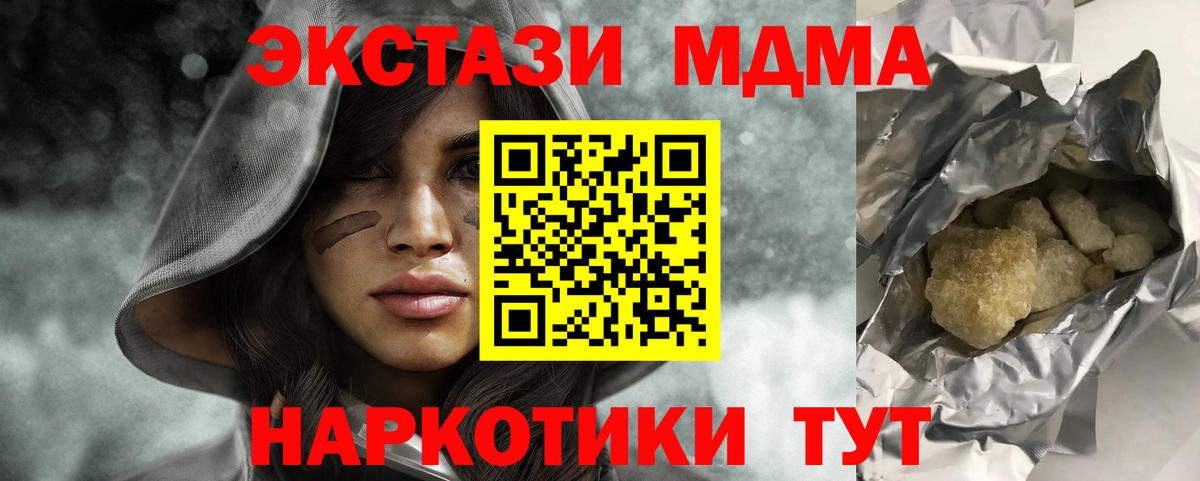 МДМА кристаллы  Вход с VPN  MDMA  Гай  MDMA Molly 