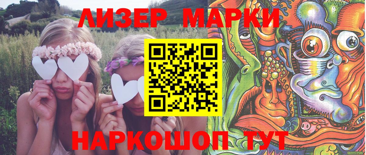 Марки NBOMe 1500мкг Гай